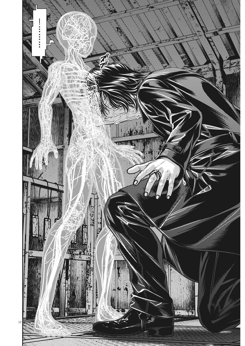 Hikari-Man Chapter 77 10ページ