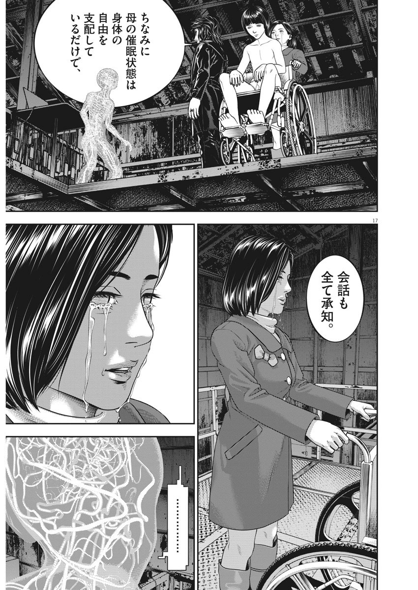Hikari-Man Chapter 78 17ページ