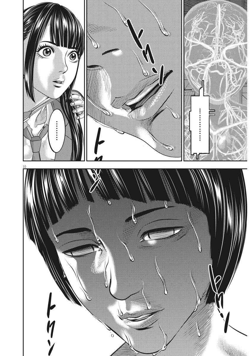 Hikari-Man Chapter 78 10ページ
