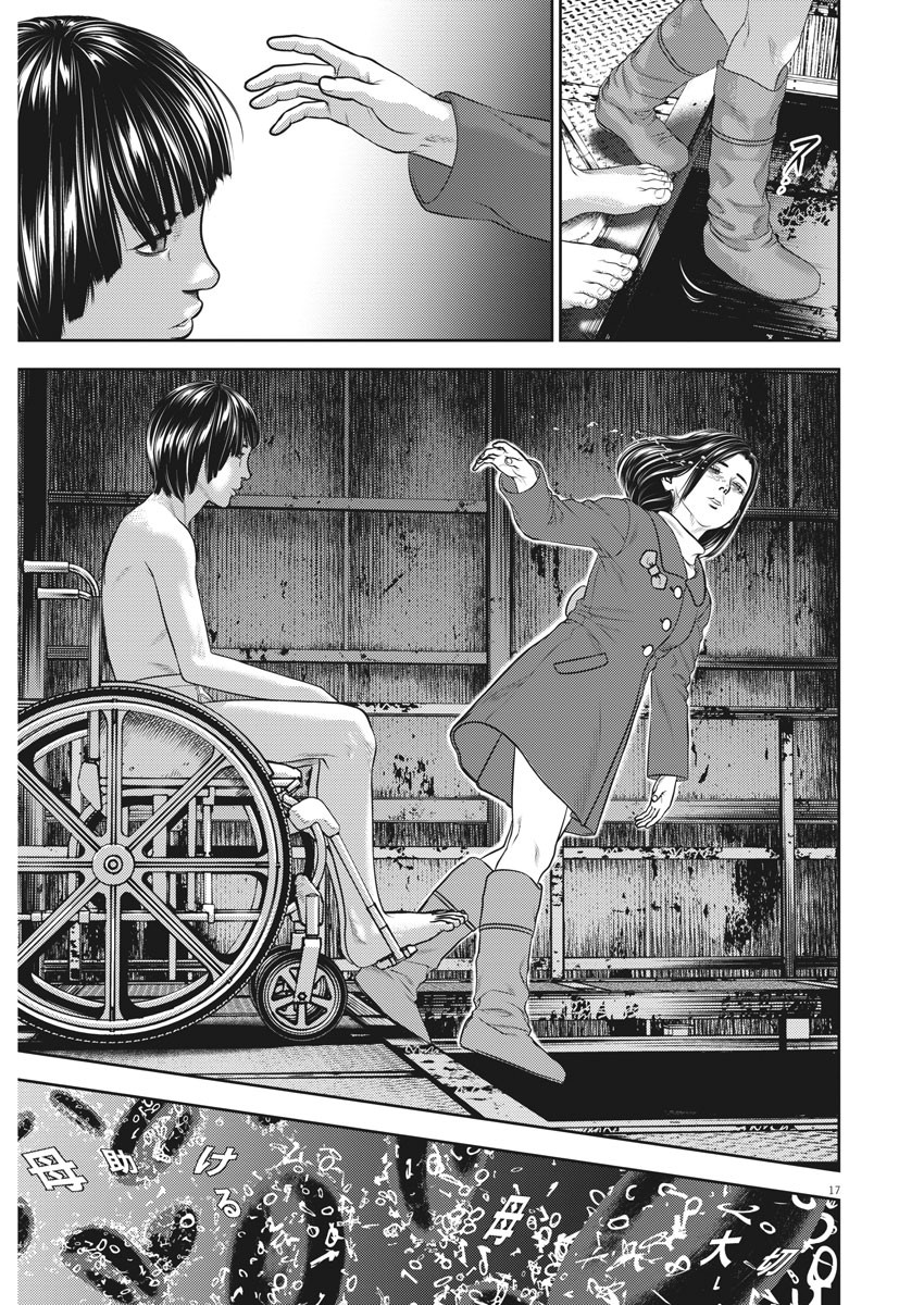 Hikari-Man Chapter 79 17ページ