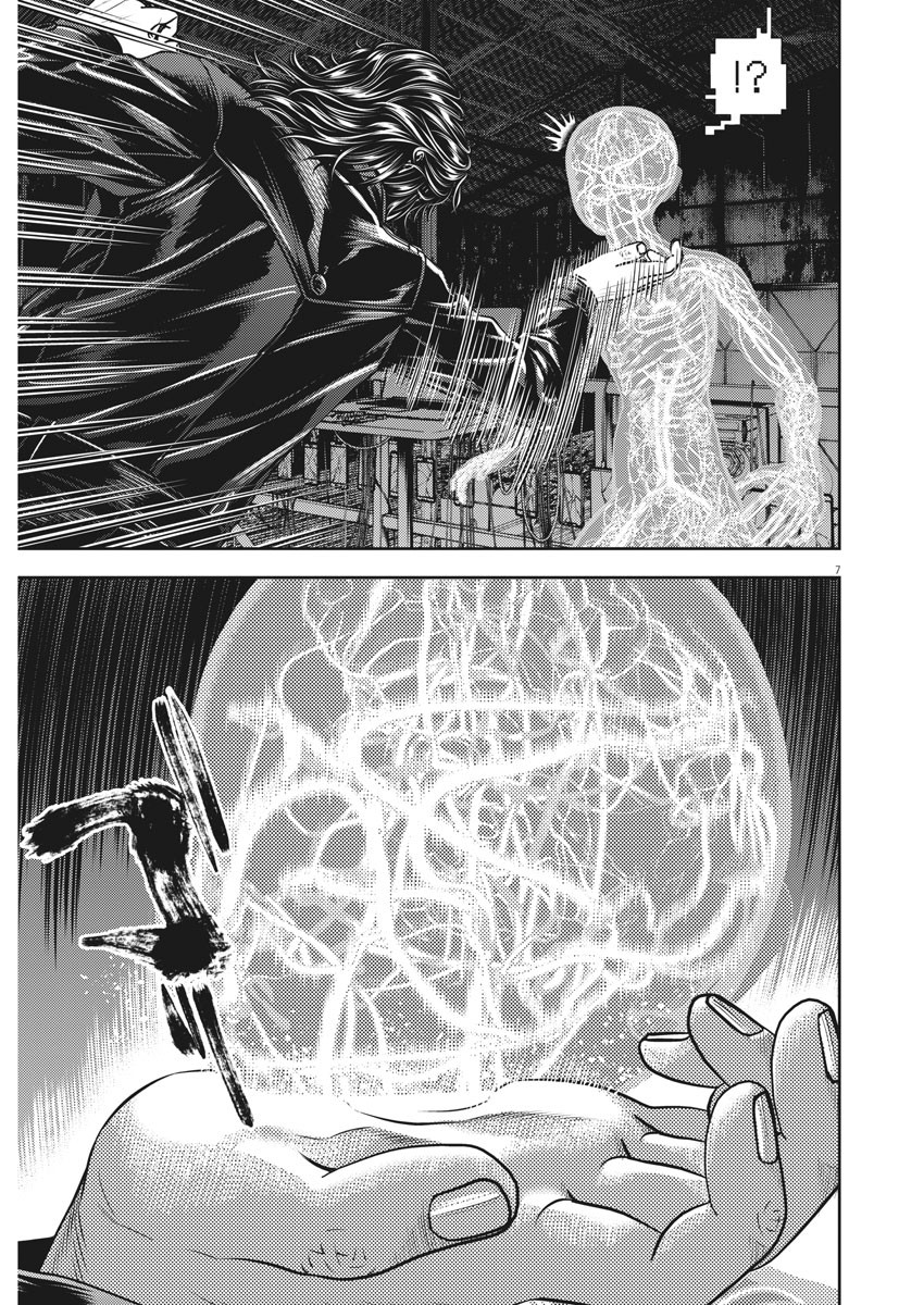 Hikari-Man Chapter 79 7ページ