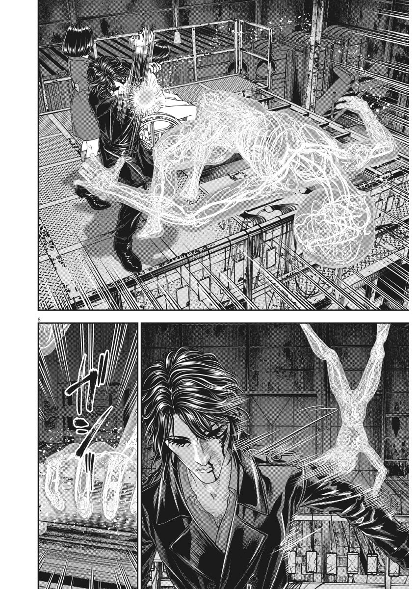 Hikari-Man Chapter 79 8ページ