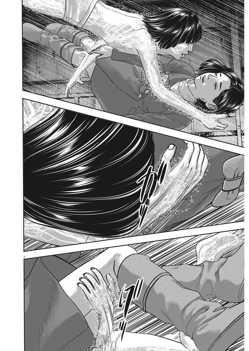 Hikari-Man Chapter 80 2ページ