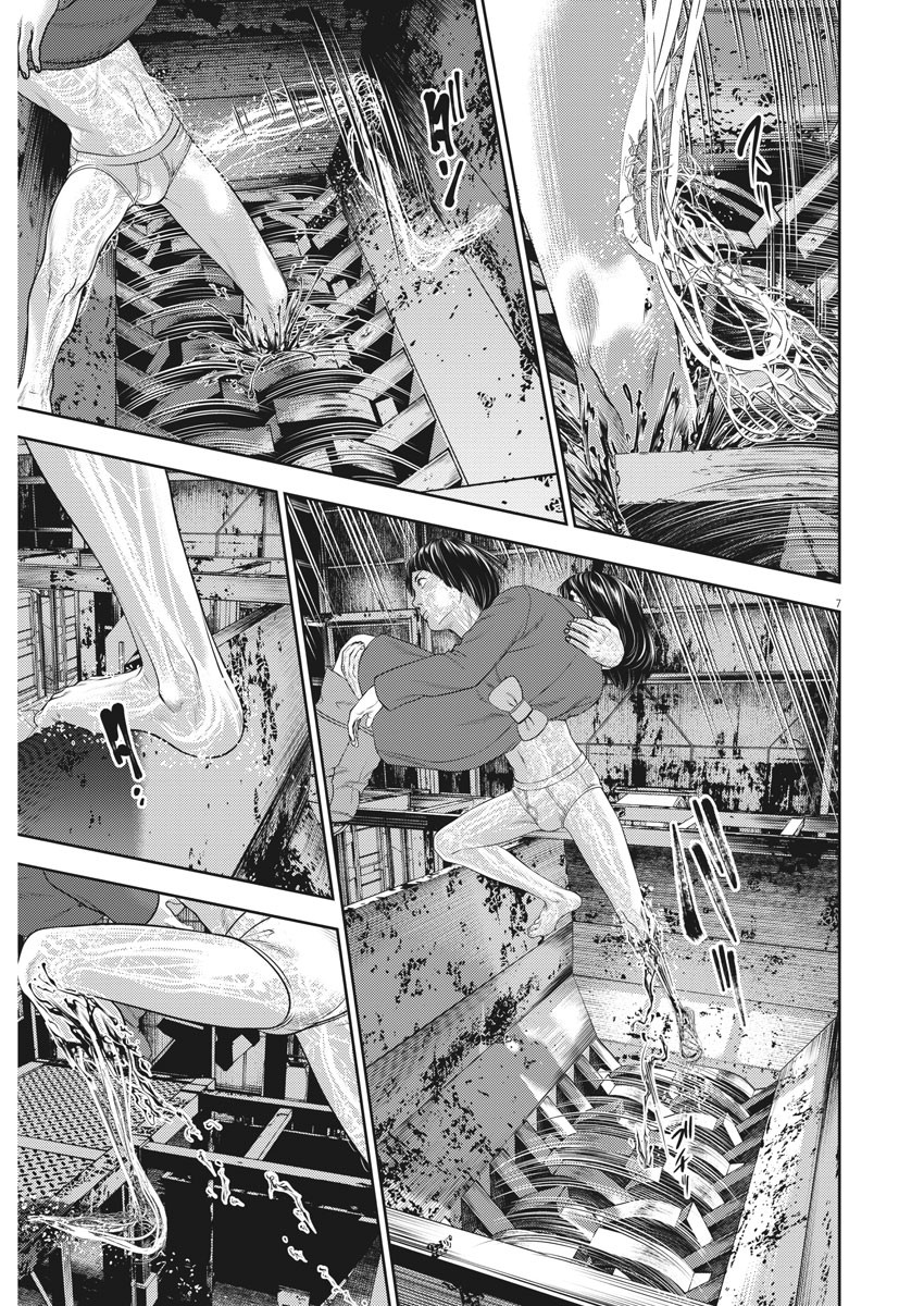 Hikari-Man Chapter 80 7ページ