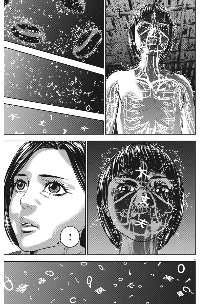 Hikari-Man Chapter 80 9ページ