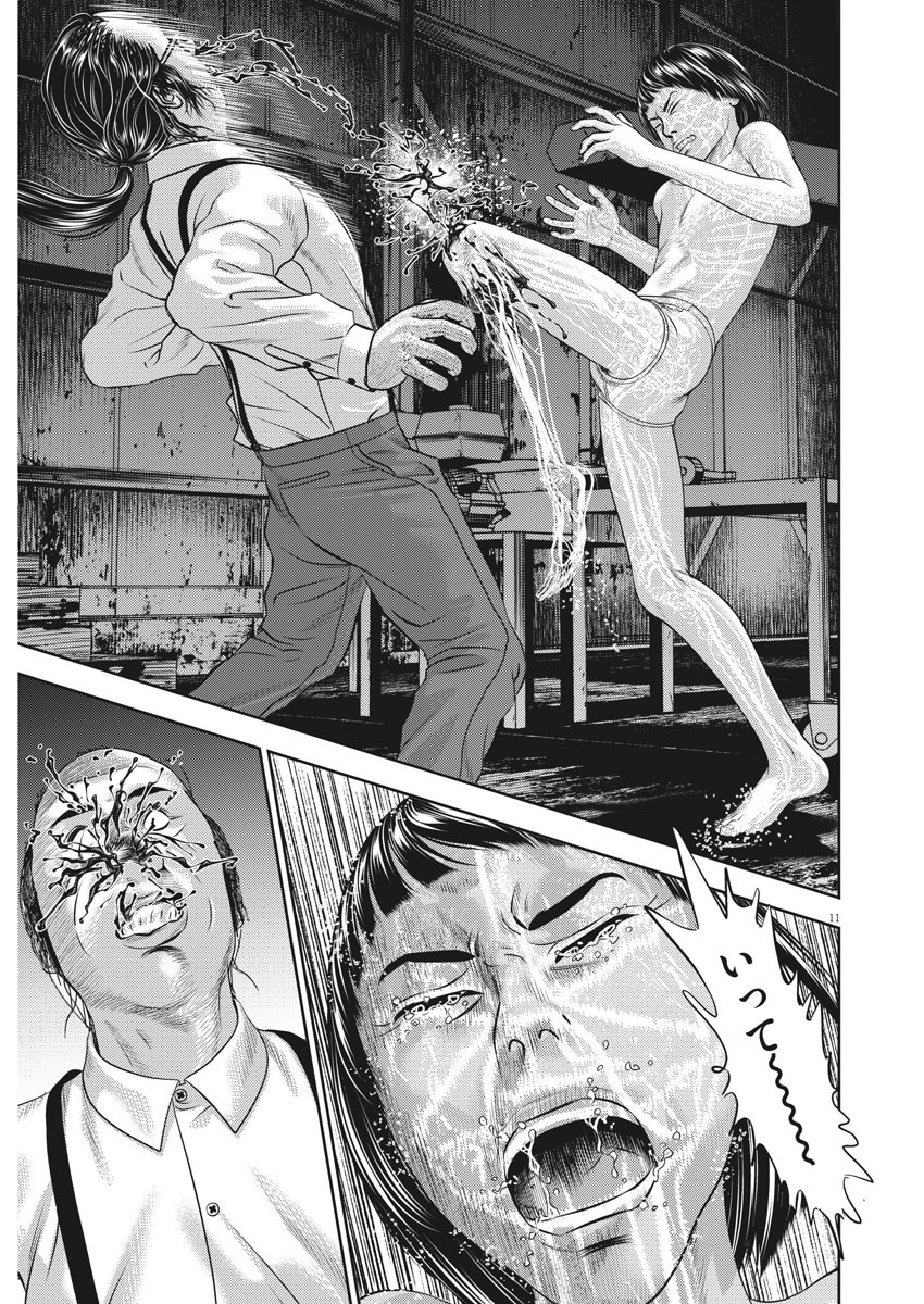 Hikari-Man Chapter 81 11ページ