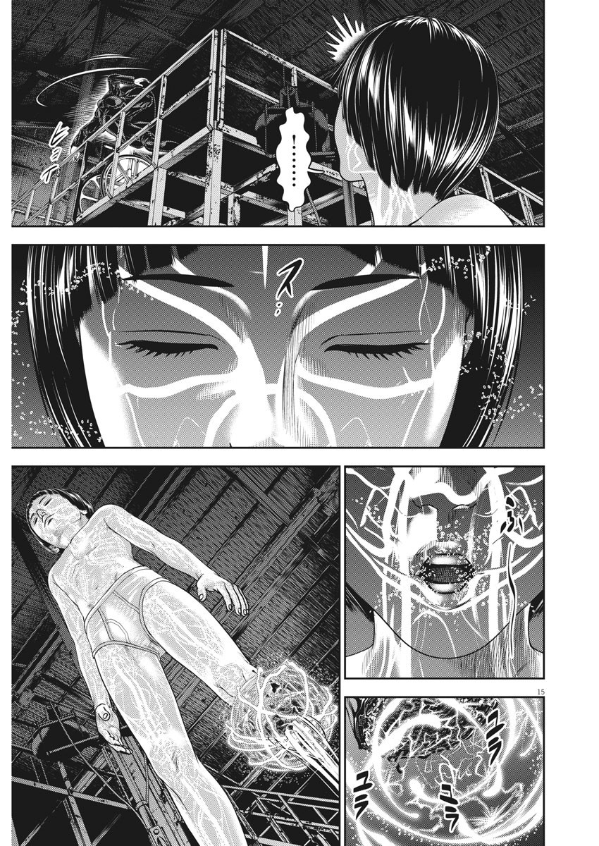 Hikari-Man Chapter 81 15ページ
