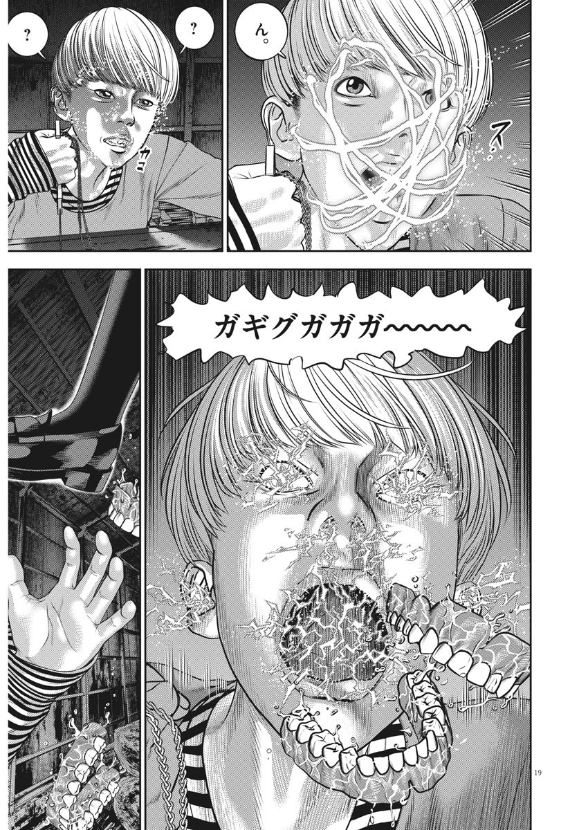 Hikari-Man Chapter 81 19ページ