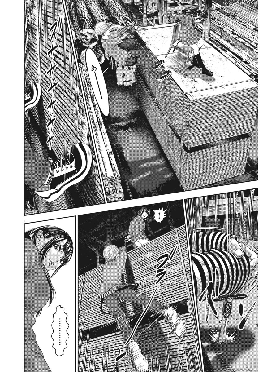 Hikari-Man Chapter 81 4ページ