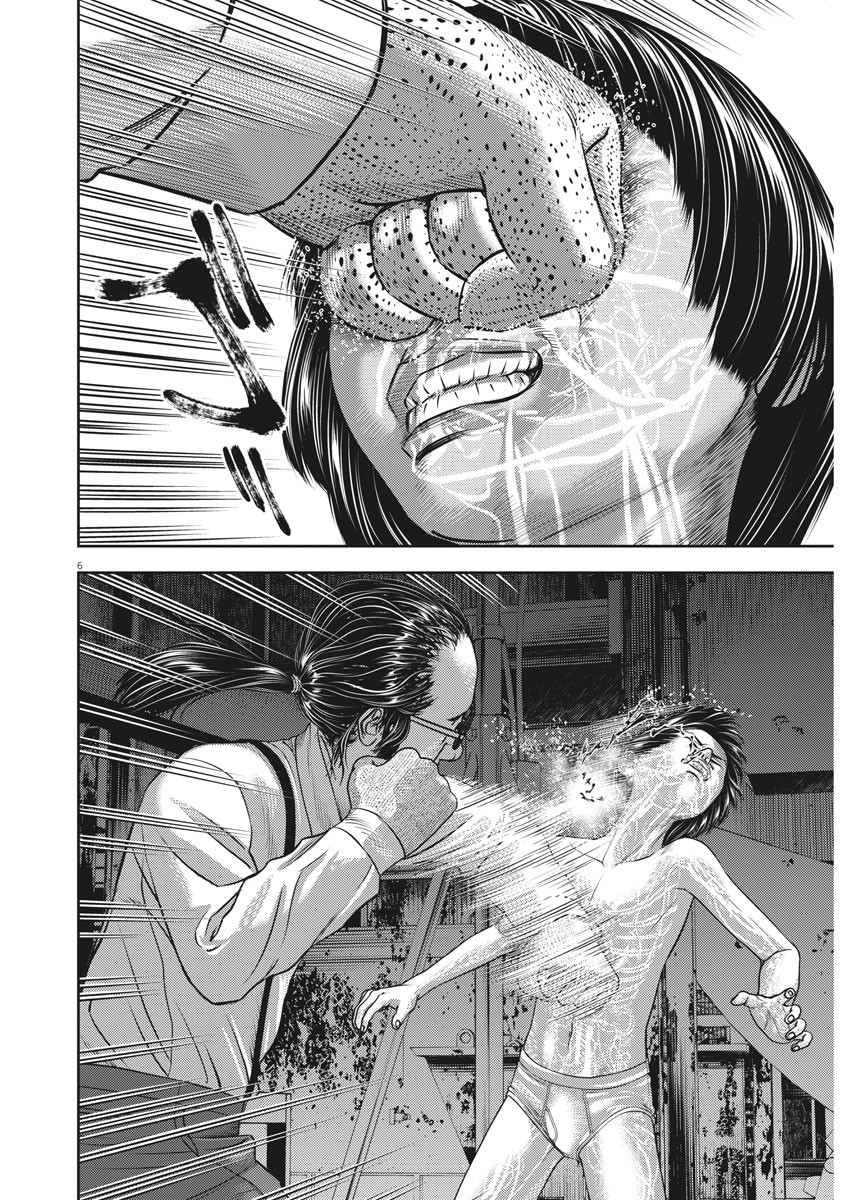 Hikari-Man Chapter 81 6ページ