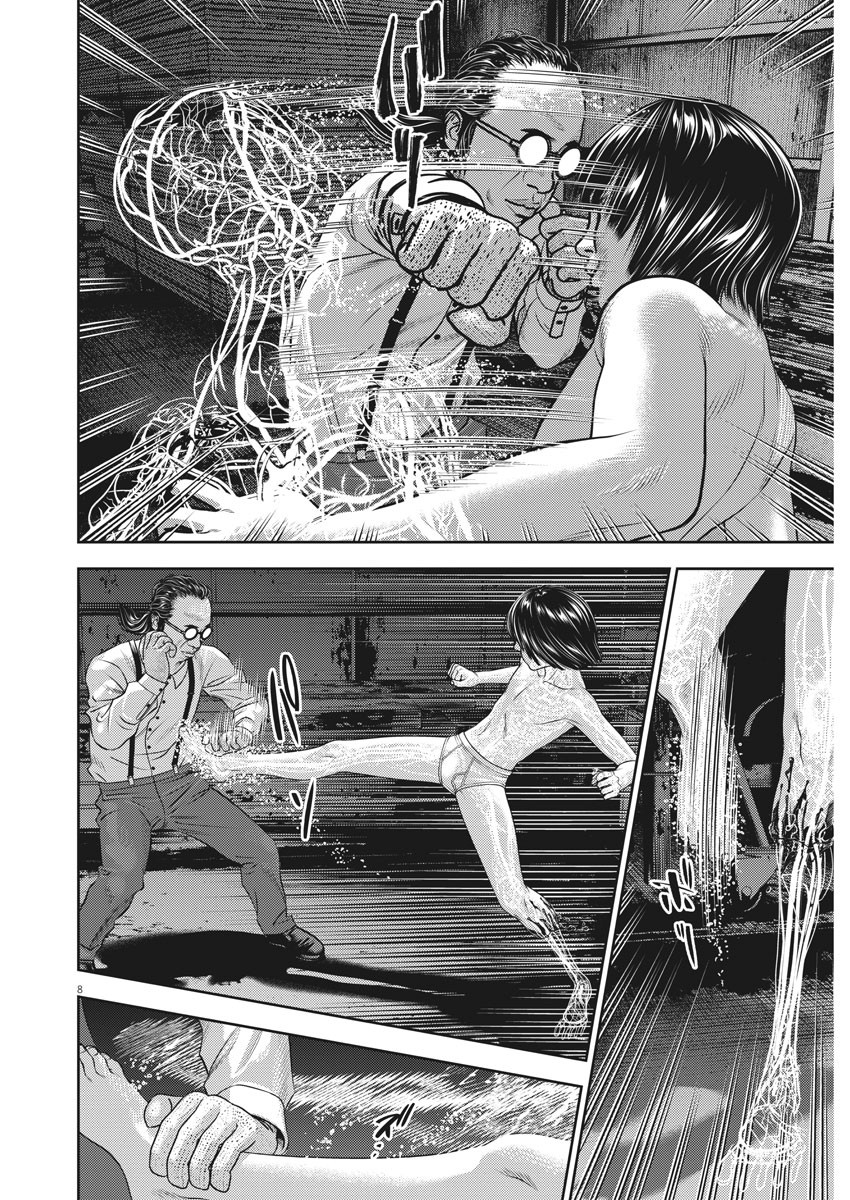Hikari-Man Chapter 81 8ページ