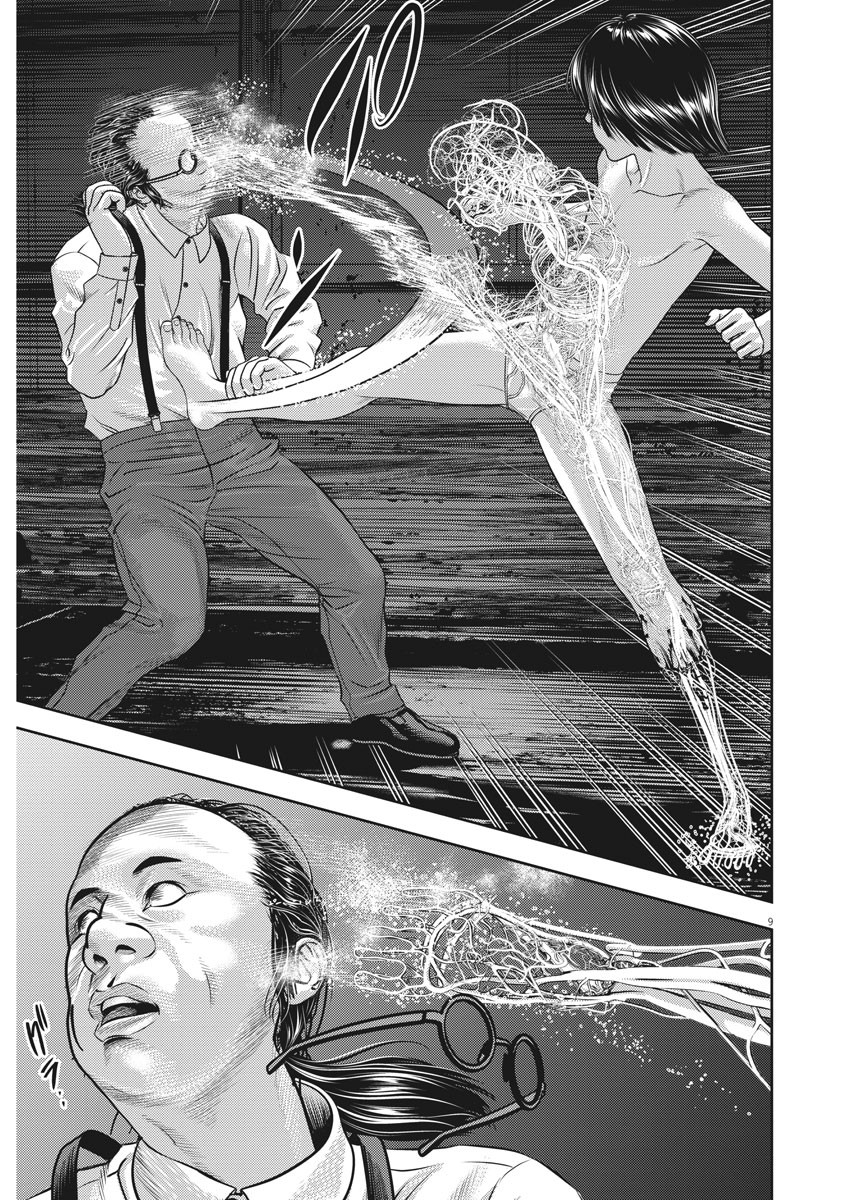 Hikari-Man Chapter 81 9ページ