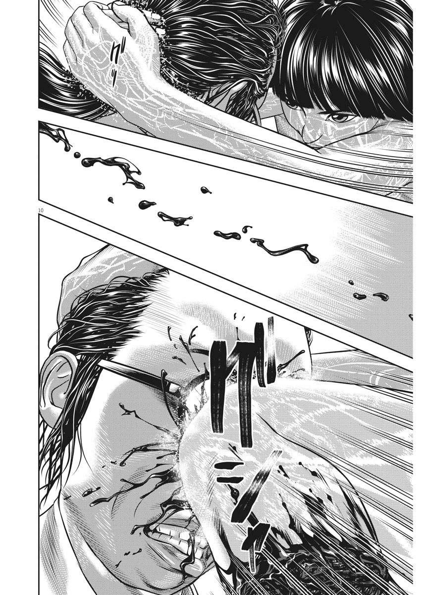 Hikari-Man Chapter 81 10ページ