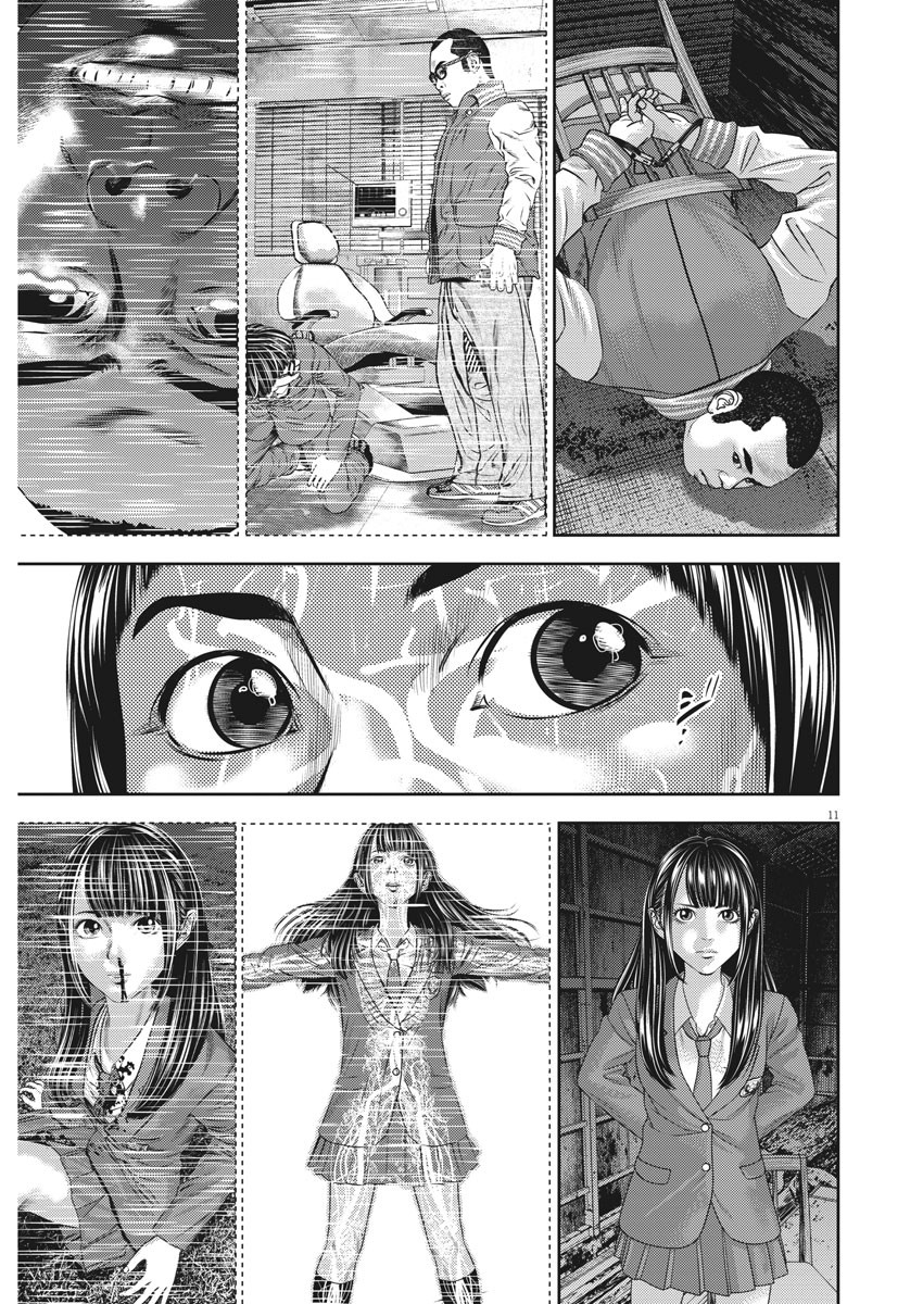 Hikari-Man Chapter 82 11ページ