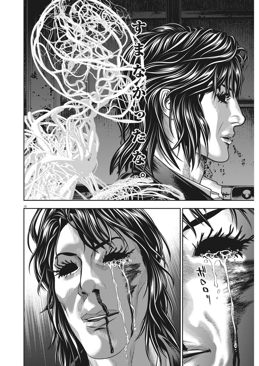 Hikari-Man Chapter 82 16ページ