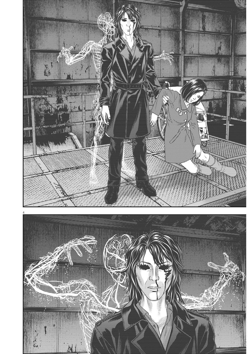 Hikari-Man Chapter 82 4ページ