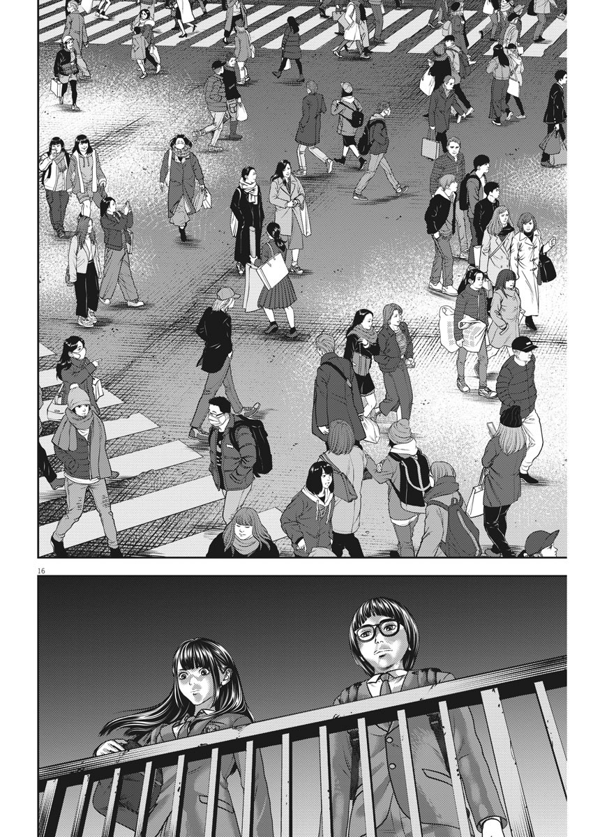 Hikari-Man Chapter 83 16ページ