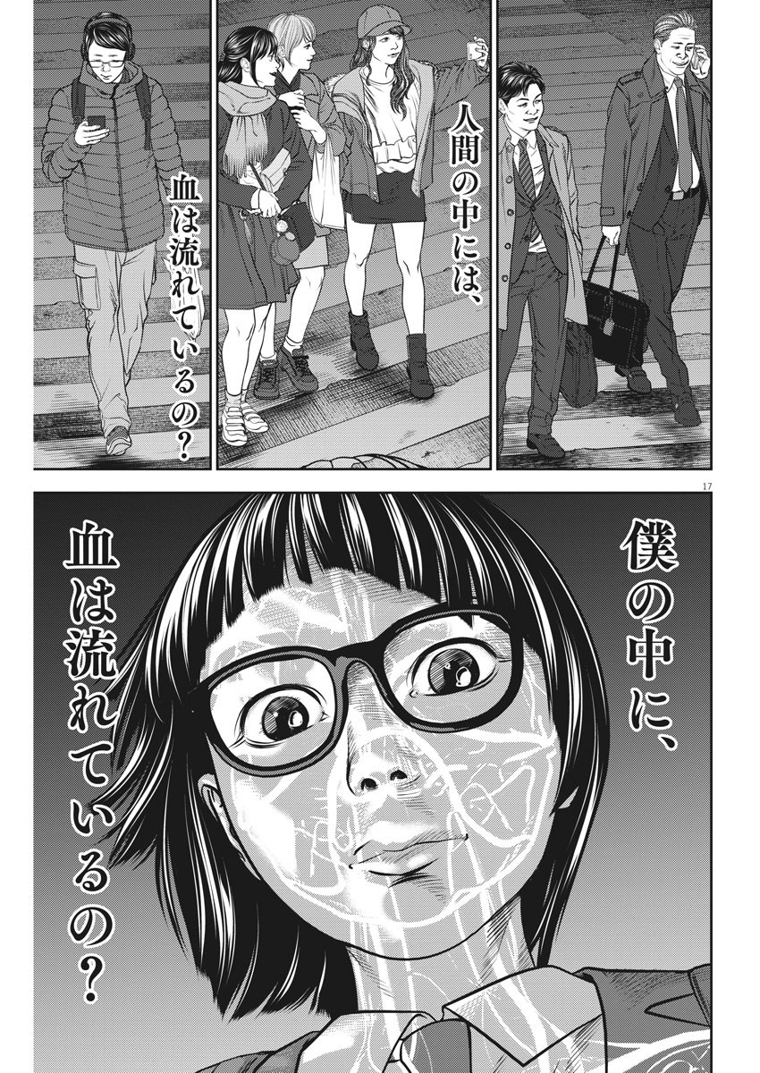 Hikari-Man Chapter 83 17ページ