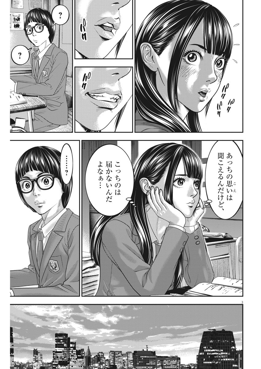 Hikari-Man Chapter 83 3ページ