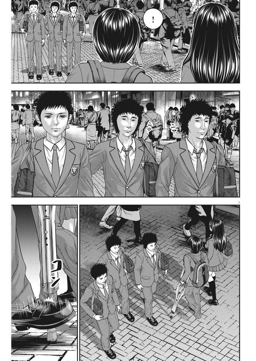 Hikari-Man Chapter 83 7ページ