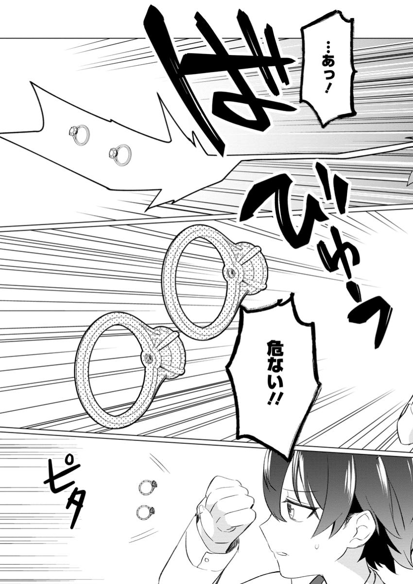 Seijuu to Tomoni Ayumu Inja ~Renkinjutsu Kara Hajimeru Seisansha Life~ Chapter 6.3 2ページ