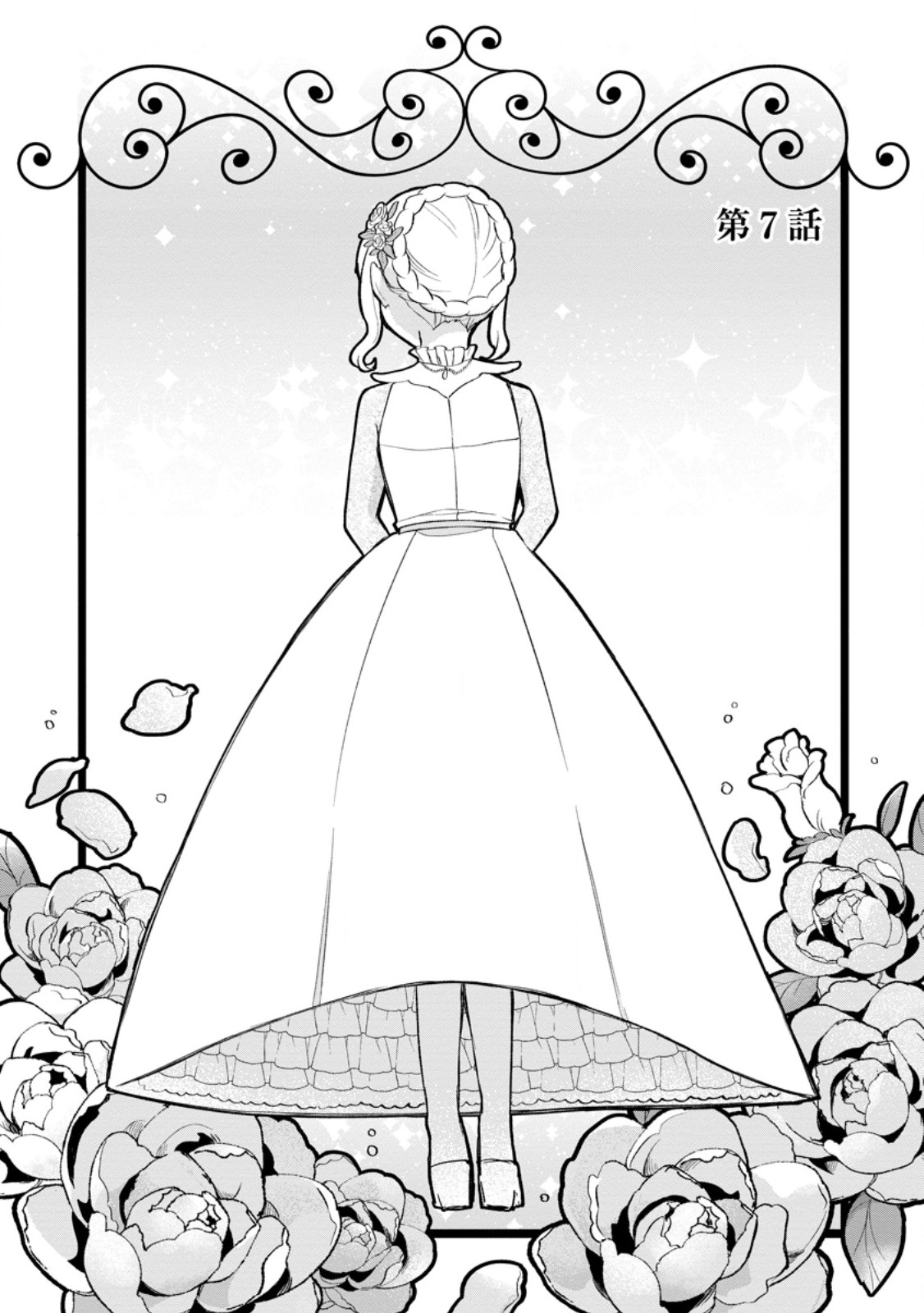 Seijuu to Tomoni Ayumu Inja ~Renkinjutsu Kara Hajimeru Seisansha Life~ Chapter 7.1 1ページ
