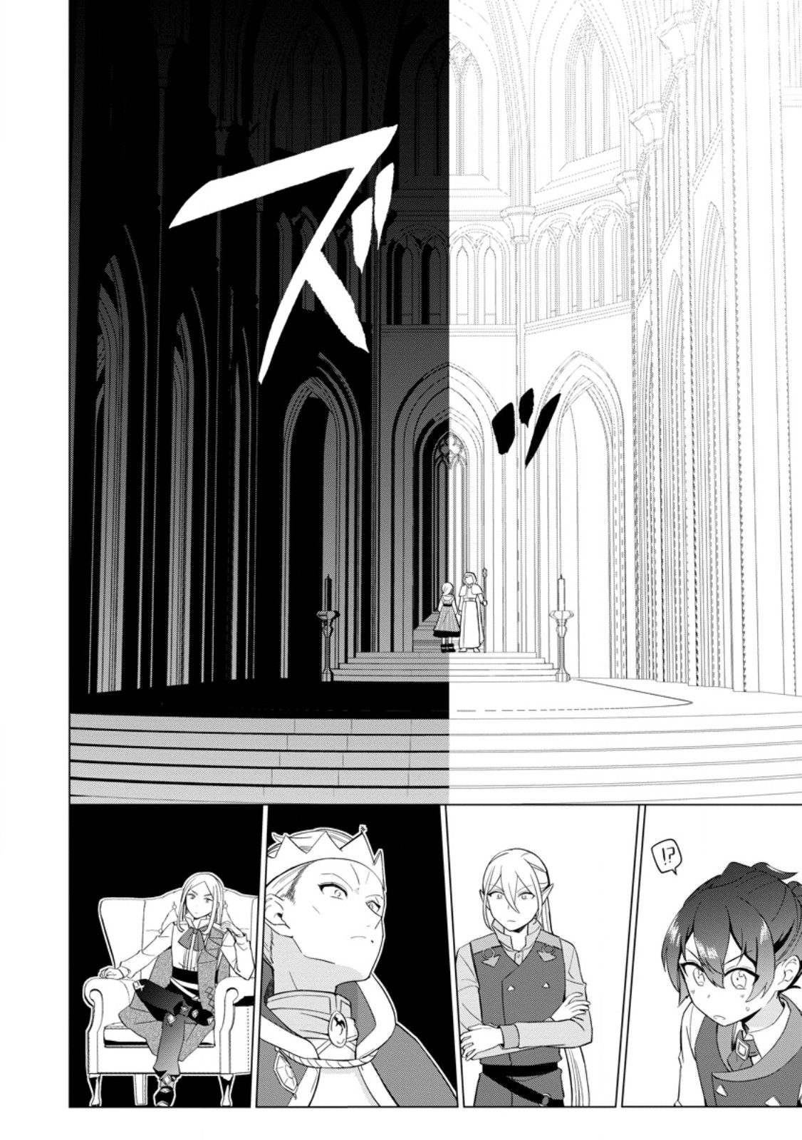 Seijuu to Tomoni Ayumu Inja ~Renkinjutsu Kara Hajimeru Seisansha Life~ Chapter 10.2 7ページ