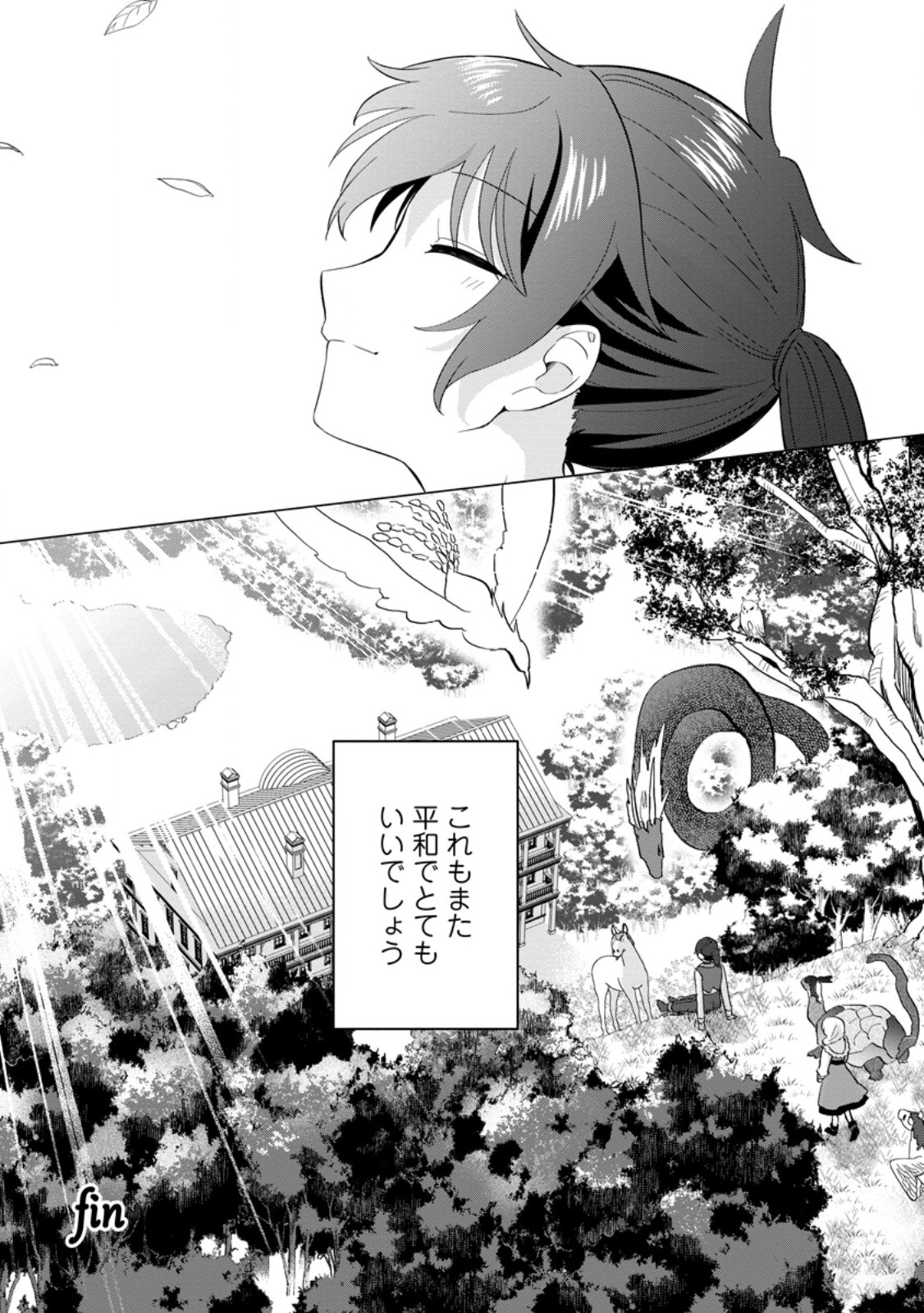 Seijuu to Tomoni Ayumu Inja ~Renkinjutsu Kara Hajimeru Seisansha Life~ Chapter 10.4 10ページ