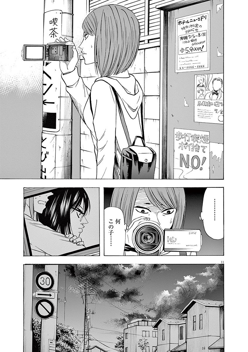 Hibiki - Shousetsuka ni Naru Houhou Chapter 57 11ページ