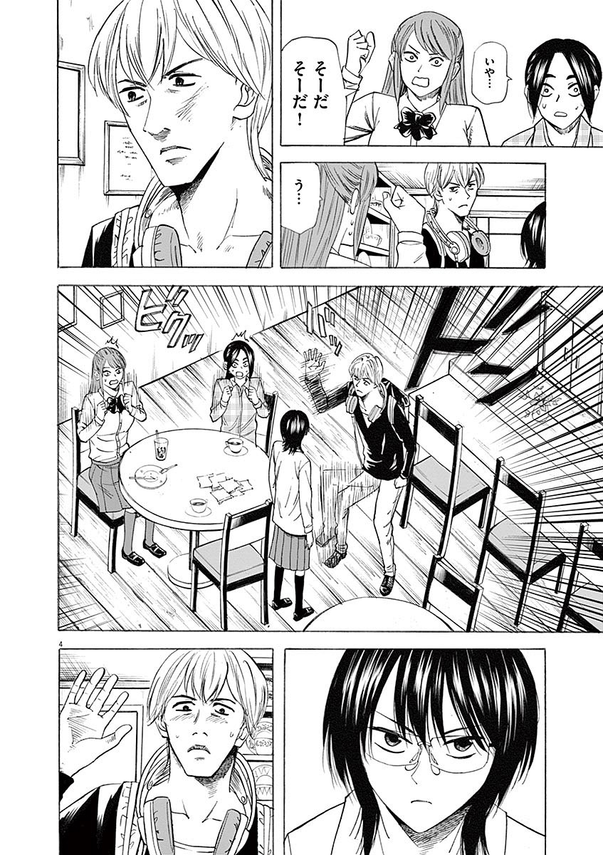 Hibiki - Shousetsuka ni Naru Houhou Chapter 57 4ページ