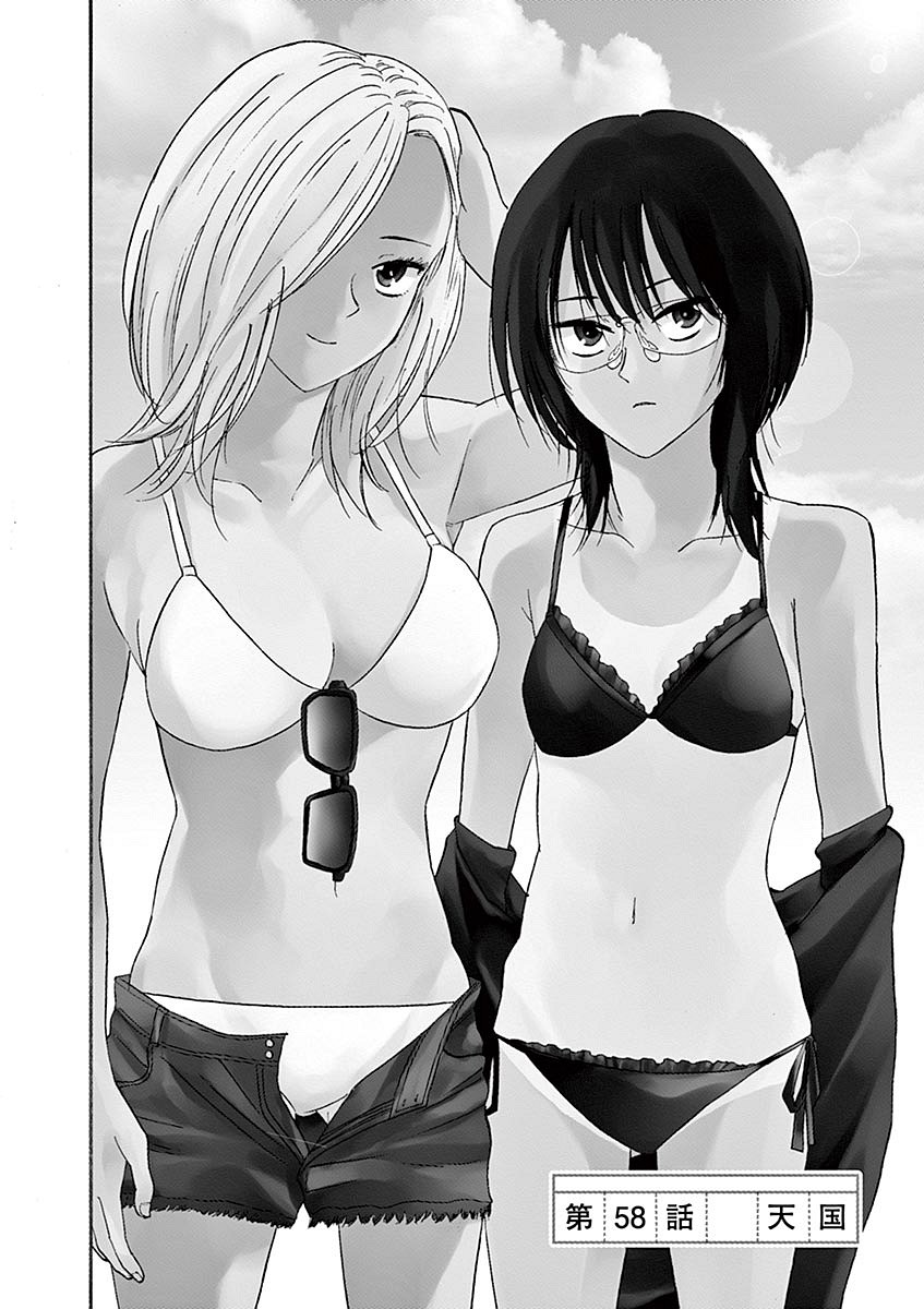 Hibiki - Shousetsuka ni Naru Houhou Chapter 58 1ページ