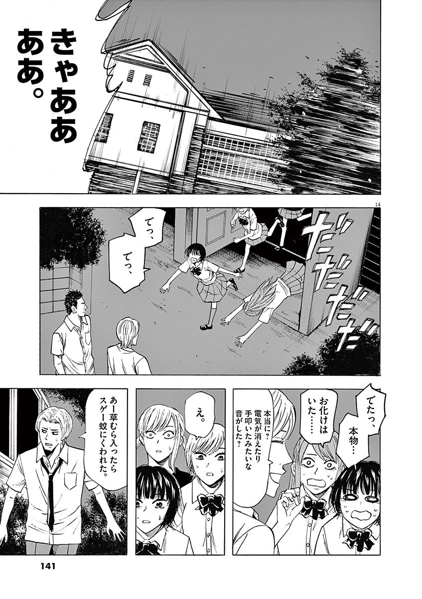 Hibiki - Shousetsuka ni Naru Houhou Chapter 58 14ページ