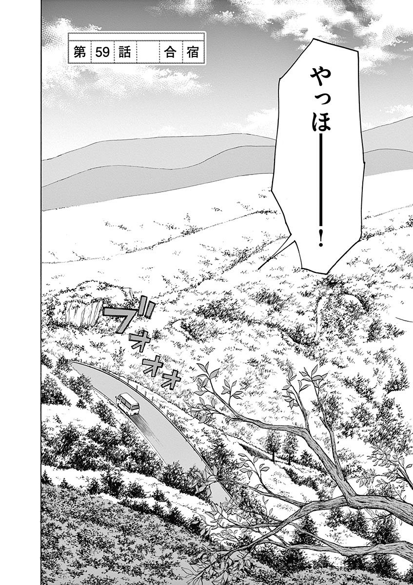 Hibiki - Shousetsuka ni Naru Houhou Chapter 59 2ページ