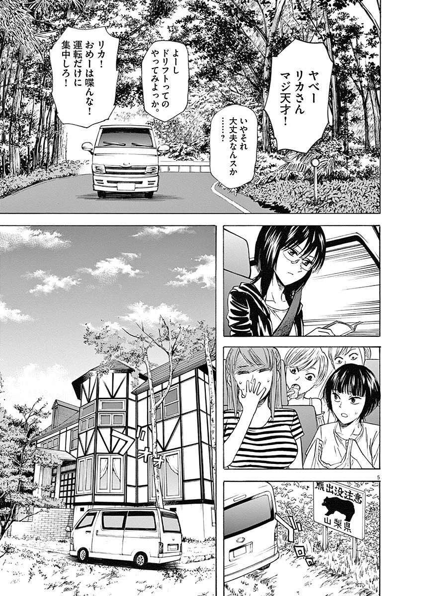 Hibiki - Shousetsuka ni Naru Houhou Chapter 59 5ページ