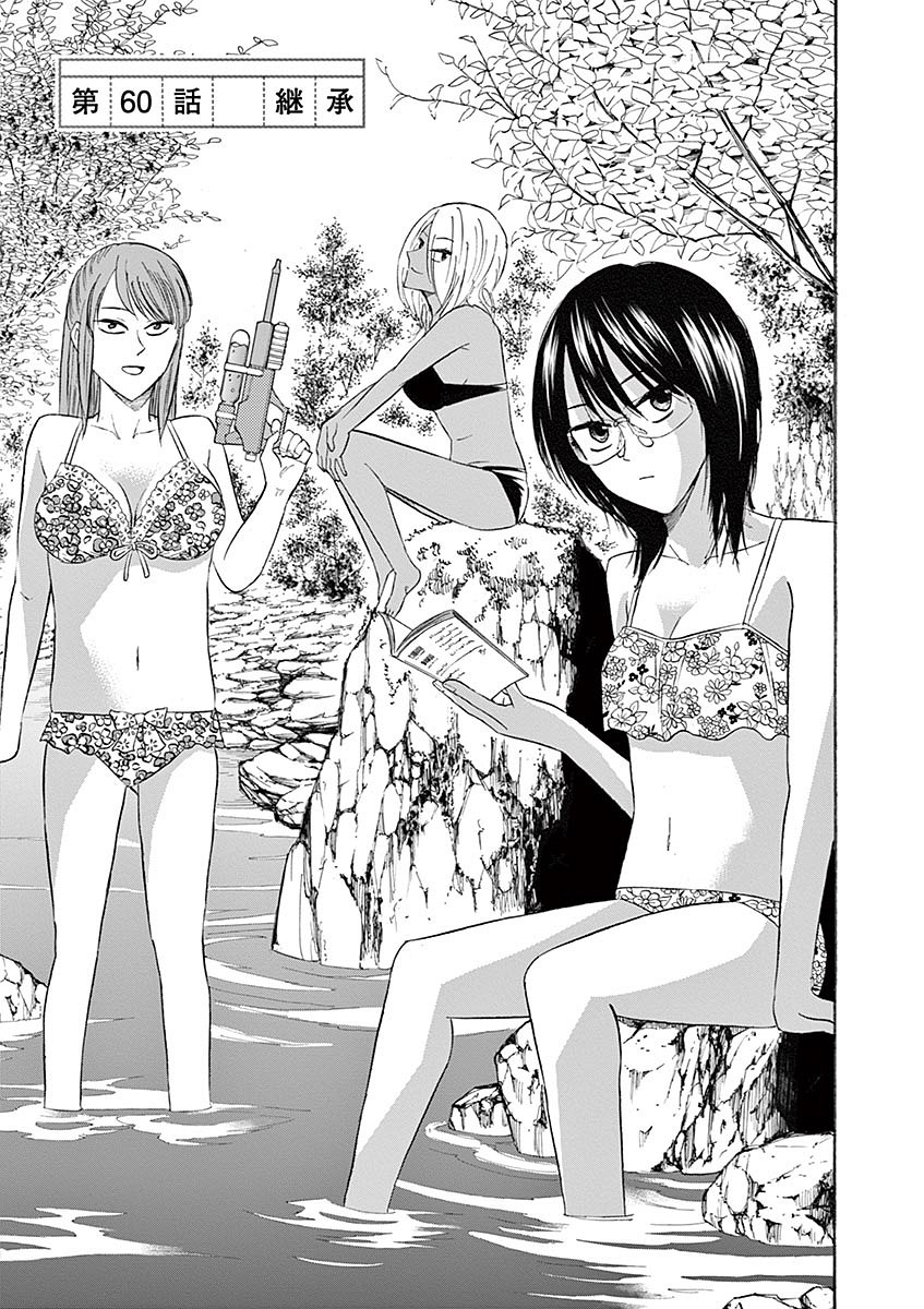 Hibiki - Shousetsuka ni Naru Houhou Chapter 60 1ページ