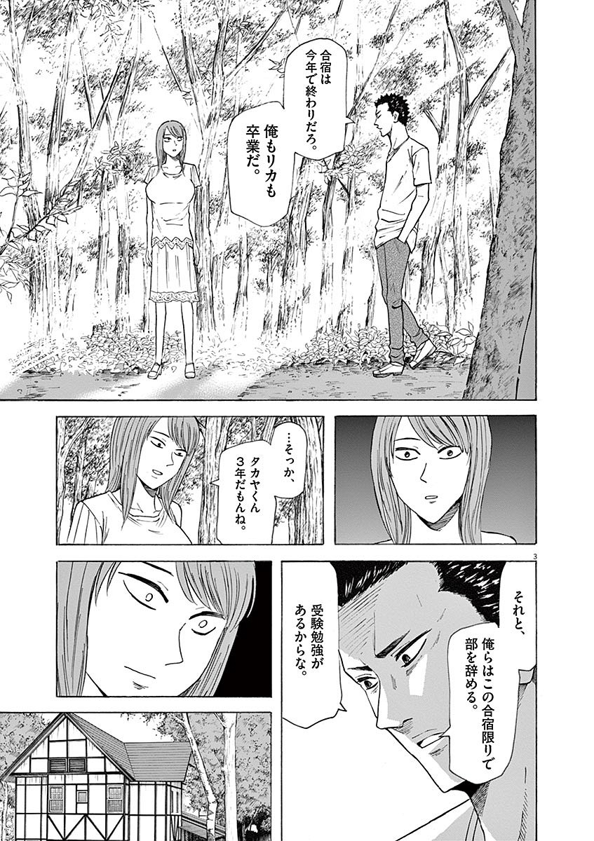 Hibiki - Shousetsuka ni Naru Houhou Chapter 60 3ページ