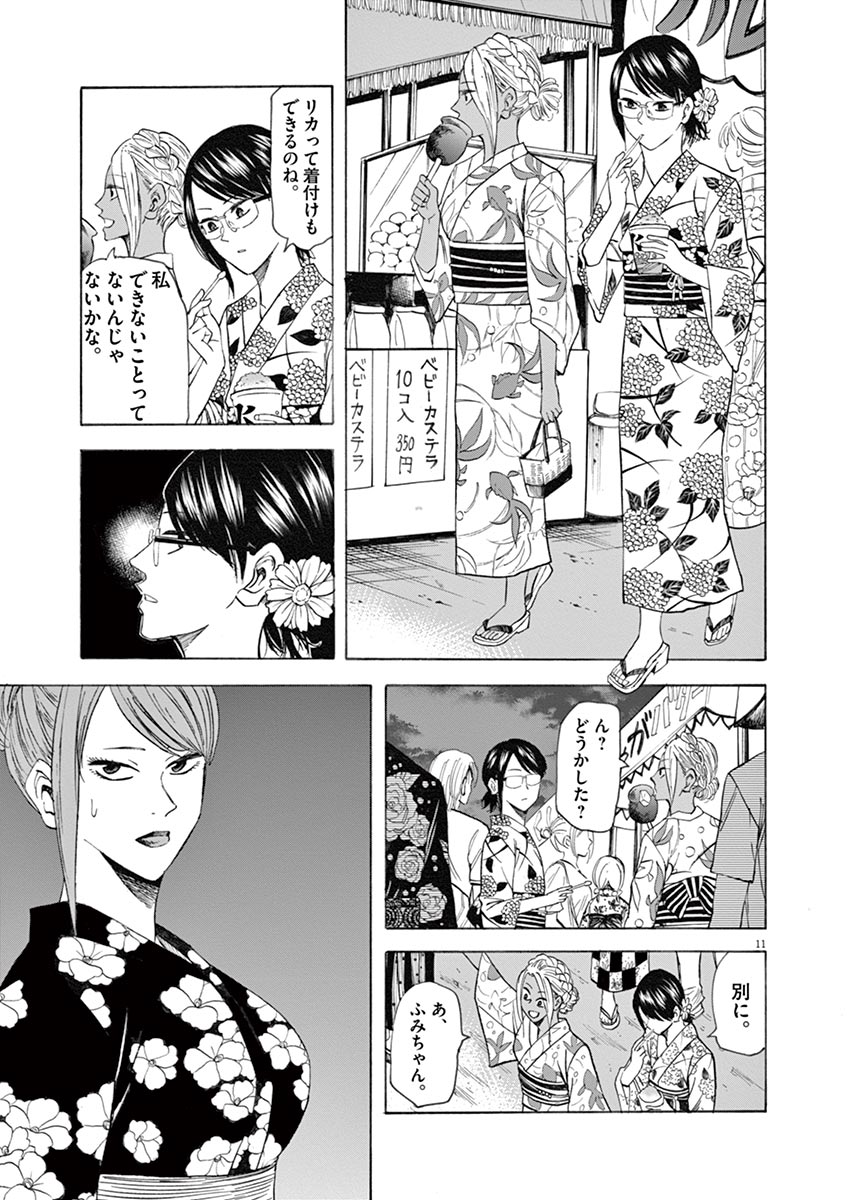 Hibiki - Shousetsuka ni Naru Houhou Chapter 61 15ページ