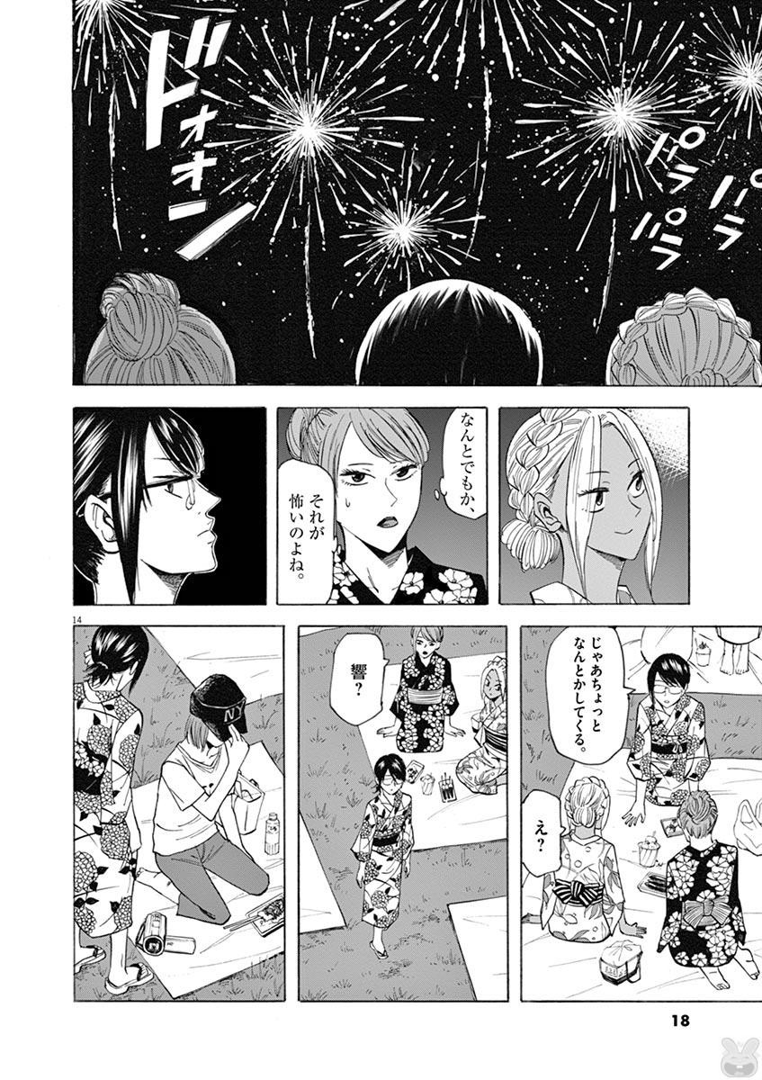 Hibiki - Shousetsuka ni Naru Houhou Chapter 61 18ページ