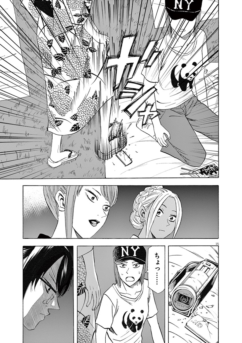 Hibiki - Shousetsuka ni Naru Houhou Chapter 61 19ページ