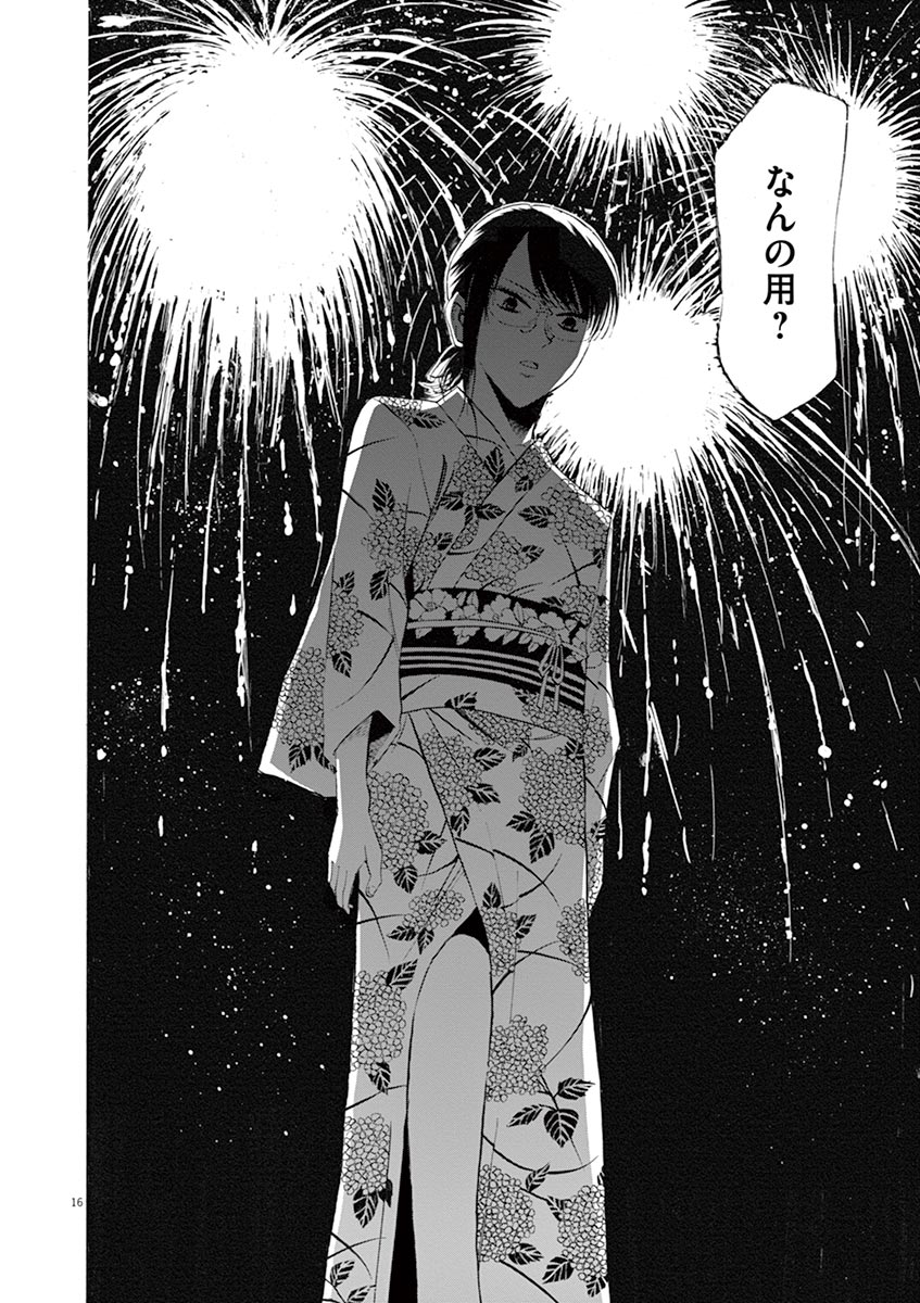 Hibiki - Shousetsuka ni Naru Houhou Chapter 61 20ページ