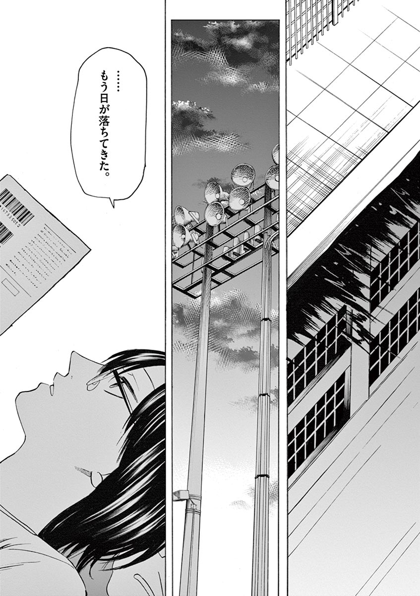 Hibiki - Shousetsuka ni Naru Houhou Chapter 62 19ページ