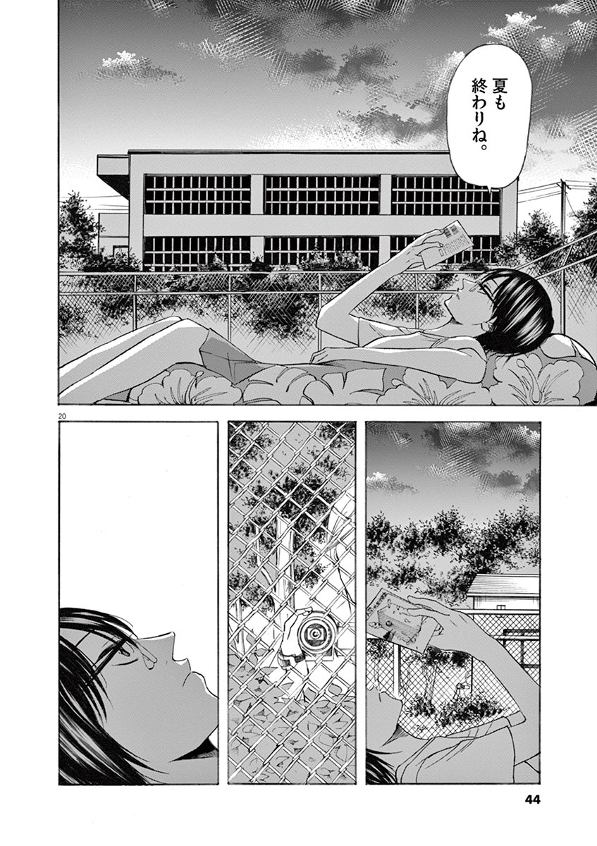 Hibiki - Shousetsuka ni Naru Houhou Chapter 62 20ページ