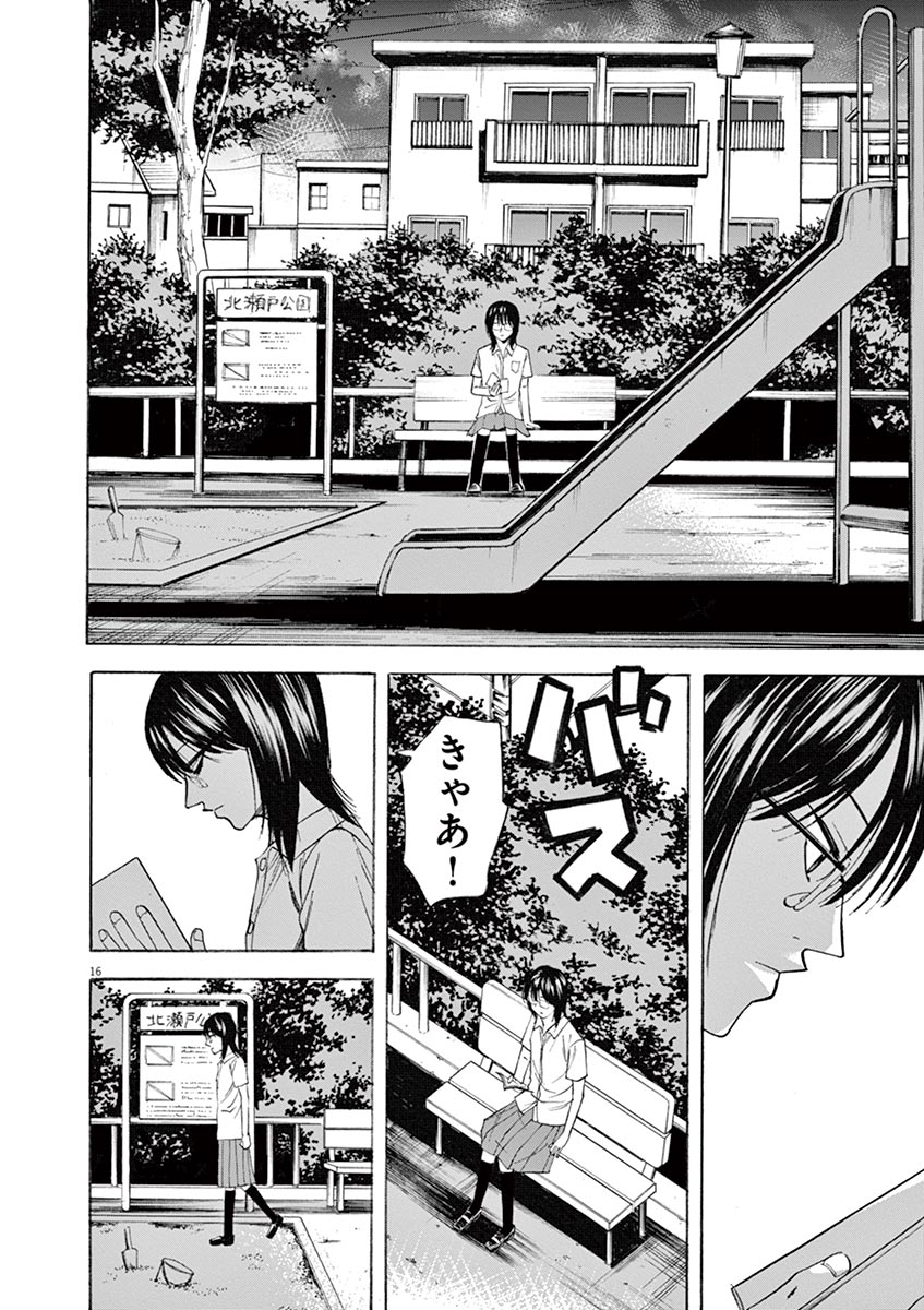 Hibiki - Shousetsuka ni Naru Houhou Chapter 63 16ページ