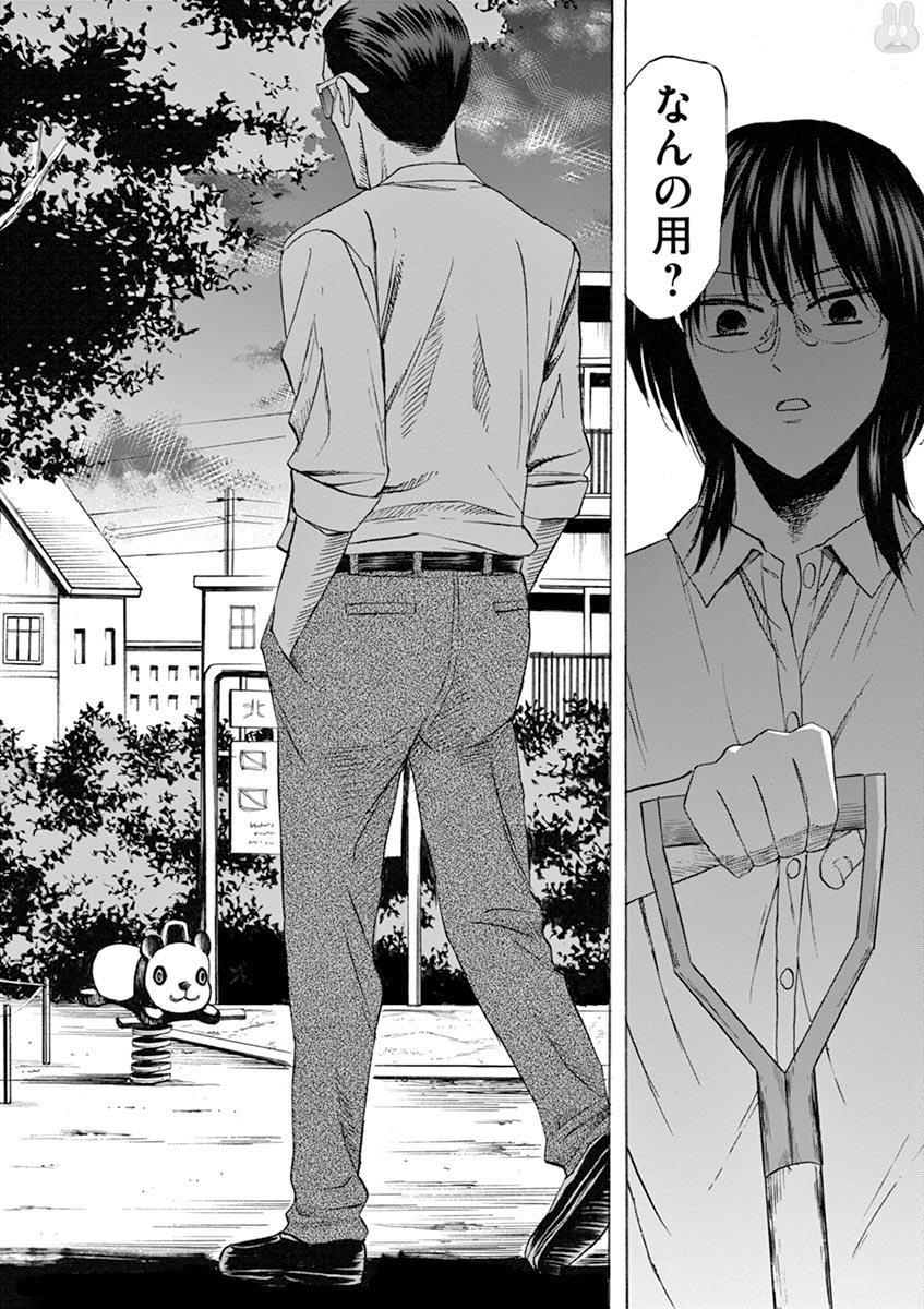 Hibiki - Shousetsuka ni Naru Houhou Chapter 63 18ページ