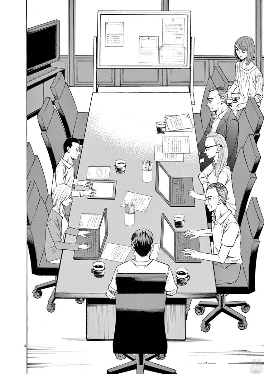 Hibiki - Shousetsuka ni Naru Houhou Chapter 63 4ページ