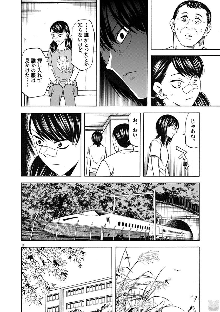Hibiki - Shousetsuka ni Naru Houhou Chapter 65 12ページ