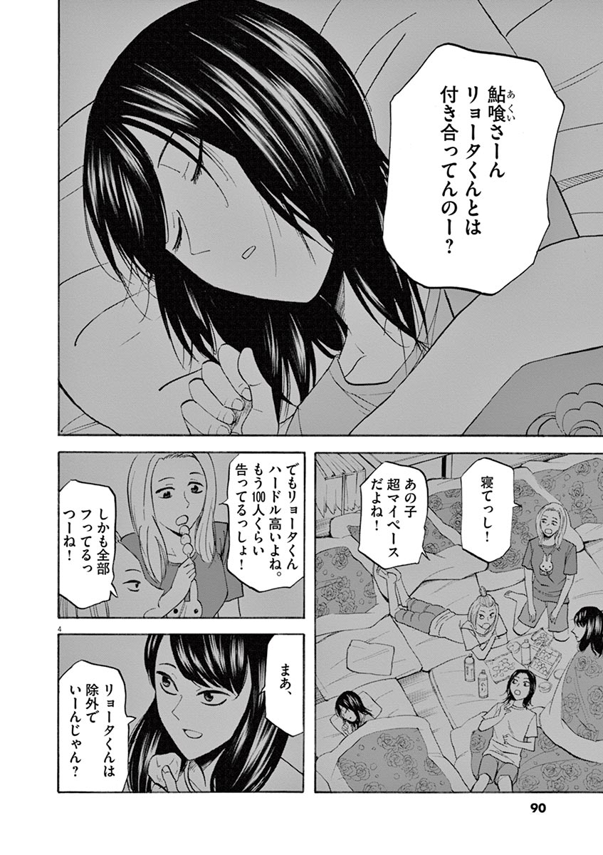 Hibiki - Shousetsuka ni Naru Houhou Chapter 65 4ページ