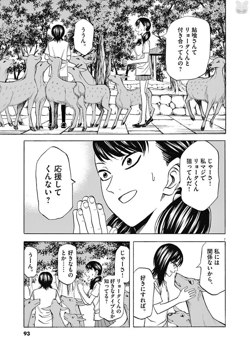 Hibiki - Shousetsuka ni Naru Houhou Chapter 65 7ページ