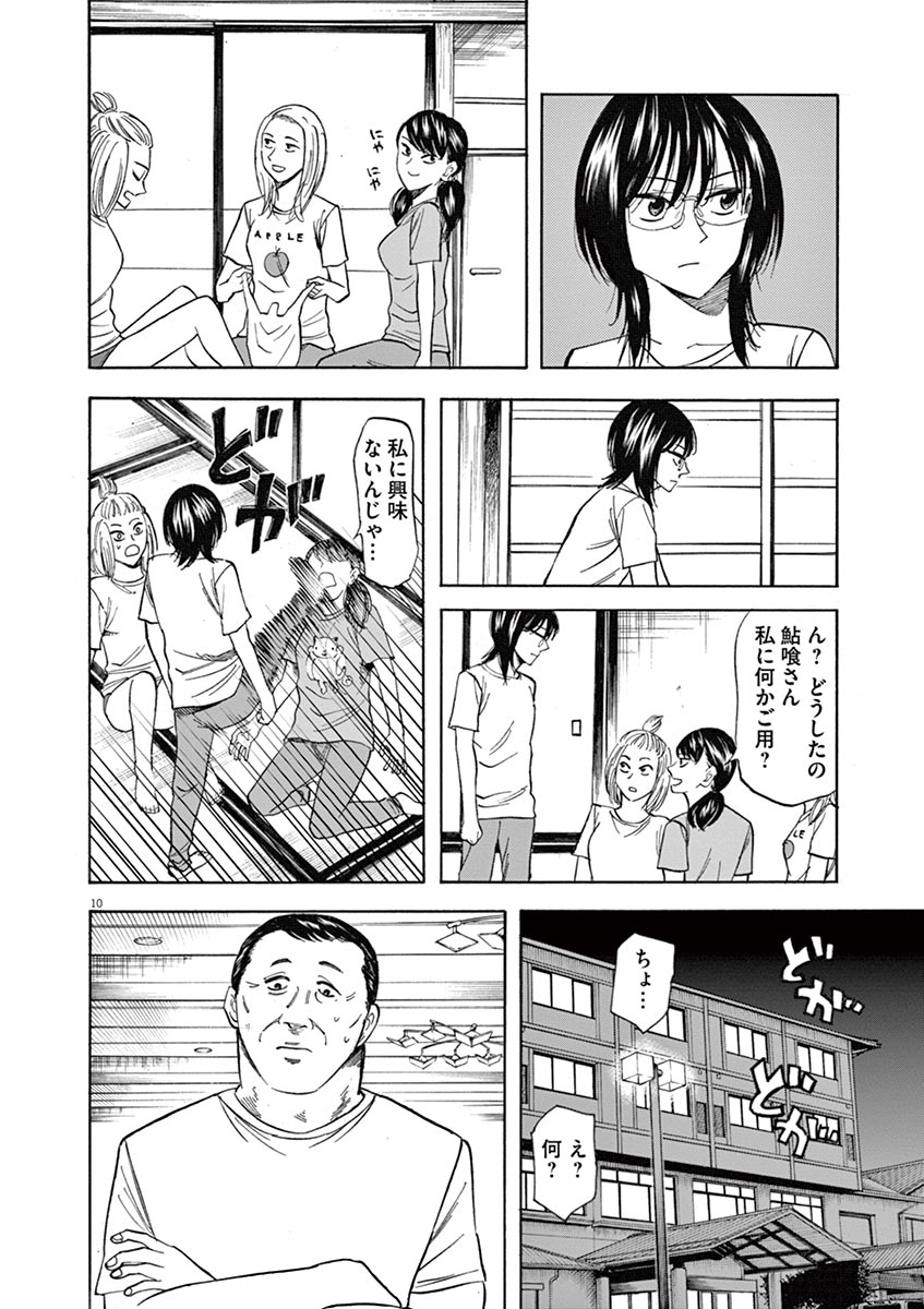 Hibiki - Shousetsuka ni Naru Houhou Chapter 65 10ページ
