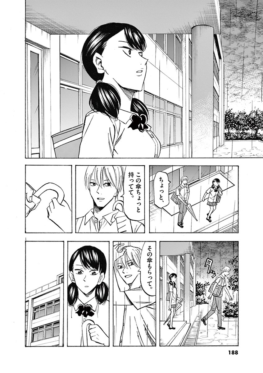 Hibiki - Shousetsuka ni Naru Houhou Chapter 65.5 2ページ